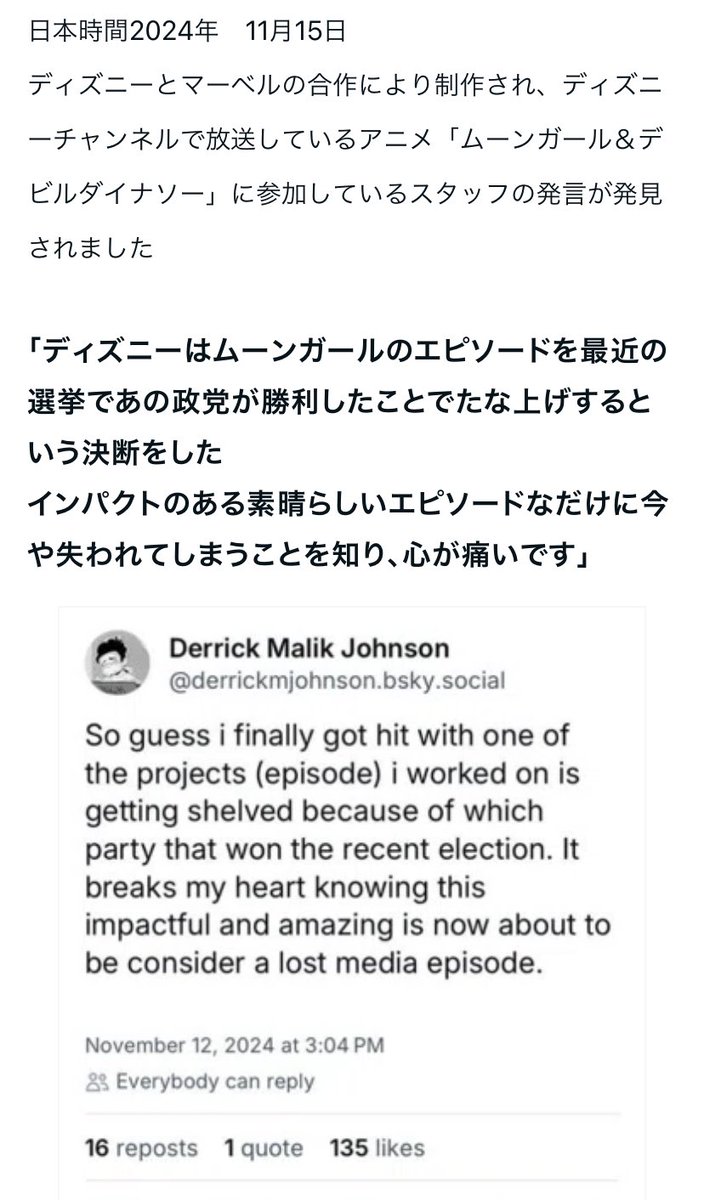 kotarodaze1126's tweet photo. 【海外アニメ】ディズニーによるムーンガール＆デビルダイナソーのトランスジェンダー回封印騒動まとめ【MARVEL】
https://t.co/HDCXyS1K8b
ディズニーチャンネルで放送される予定だった話がトランプ大統領当選でお蔵入りになったのでキレながら書いた
ディズニーはポリコレ！とか言う奴は読め！！ https://t.co/AYx4blwe3u