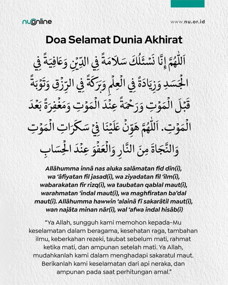 Doa selamat dunia akhirat 🤲