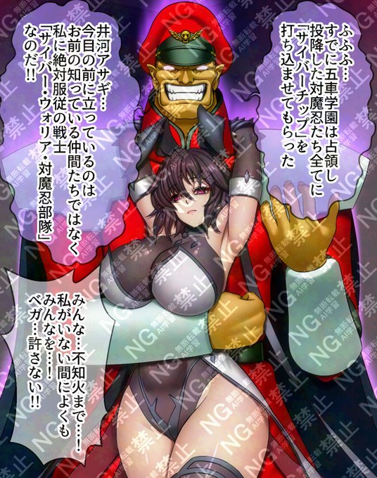 #誰にでも自分だけのクロスオーバーがある
???×対魔忍のクロスオーバー…自分だけのクロスオーバー☺️ 