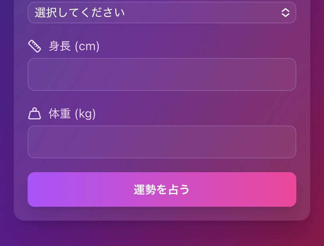 HackaiHackai's tweet image. boltは本当に便利

SEなんて無縁で
コードなんて全くできない自分が
1日でこんなアプリまで作れる

便利な世の中になったもんだ

#ai #AI #占い #アプリ