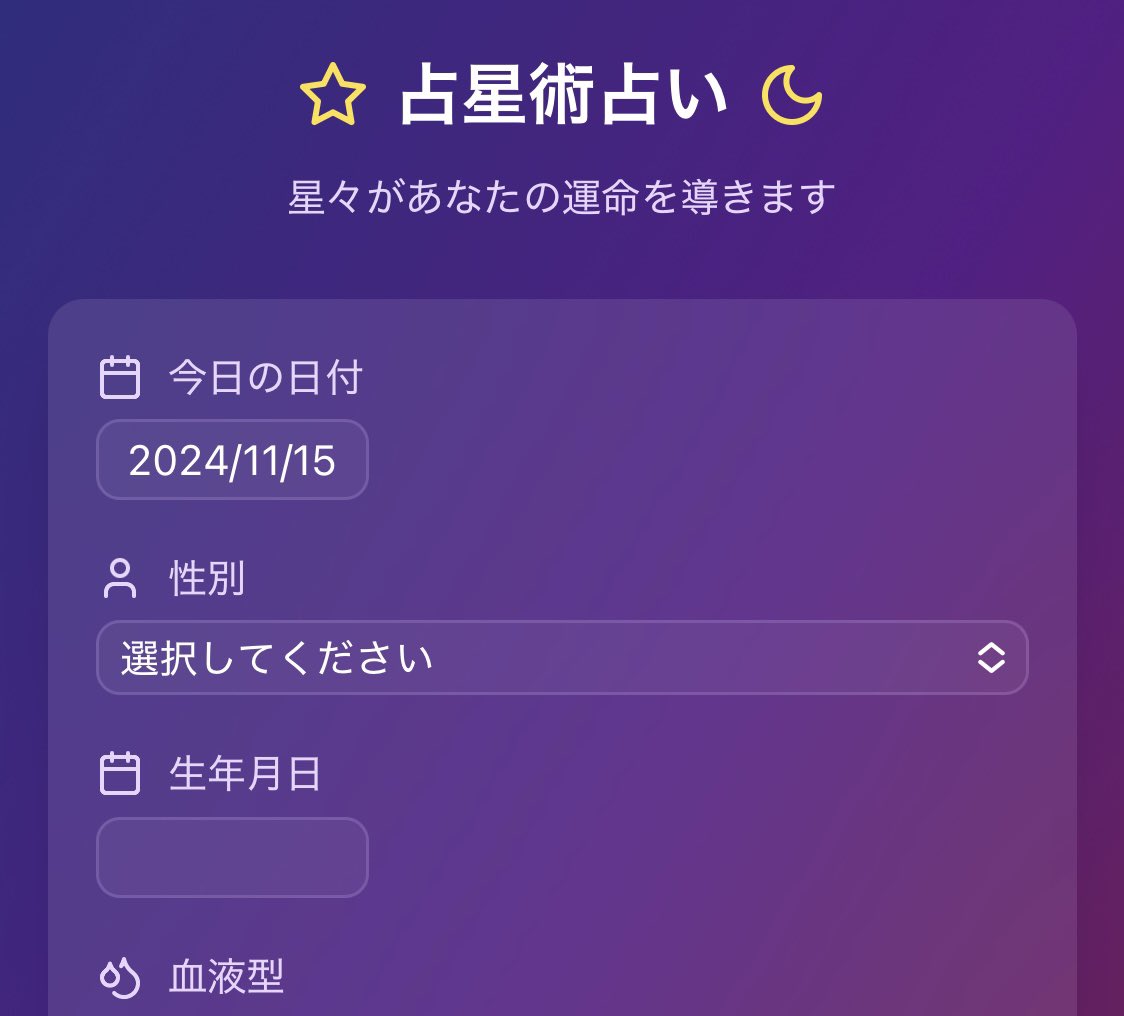 HackaiHackai's tweet image. boltは本当に便利

SEなんて無縁で
コードなんて全くできない自分が
1日でこんなアプリまで作れる

便利な世の中になったもんだ

#ai #AI #占い #アプリ