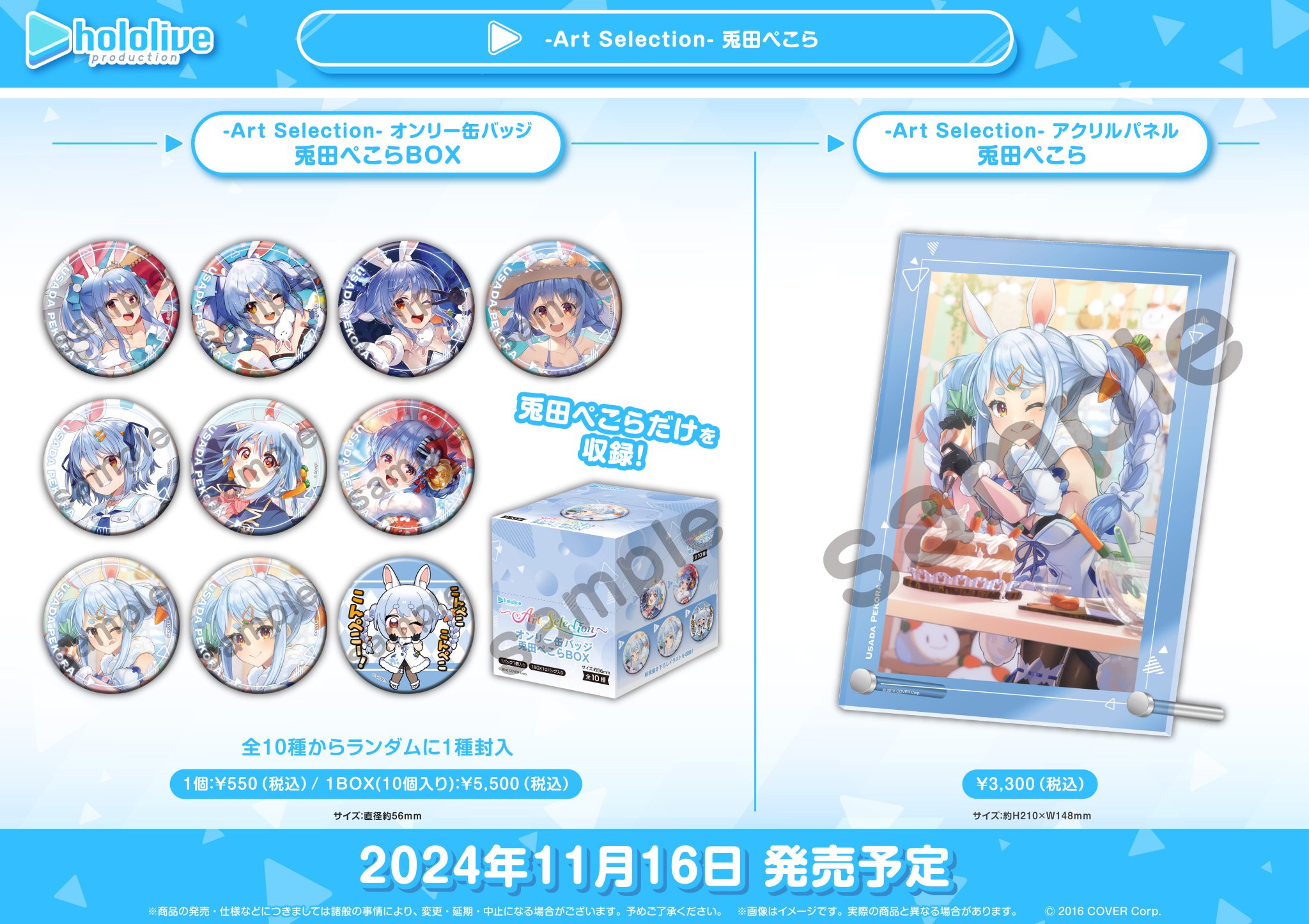 兎田ぺこら ホロライブ グッズ まとめ売り ホロライブ 兎田ぺこらグッズ まとめ売り(おまけ付き) - メルカリ