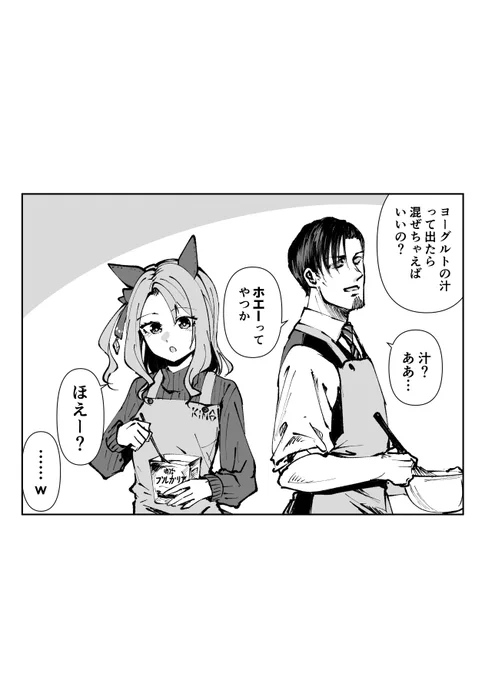 キングとトレーナーとほえー 