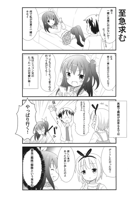 (2/3)コミティア150新刊「妹と義妹どっちが好き 総集編」のサンプルです
返信に続きます
や11a「スタジオぷち屋」を宜しくお願い致します
立ち読みだけでも大歓迎です(⁠≧⁠▽⁠≦⁠)
#COMITIA150
#コミティア150 
