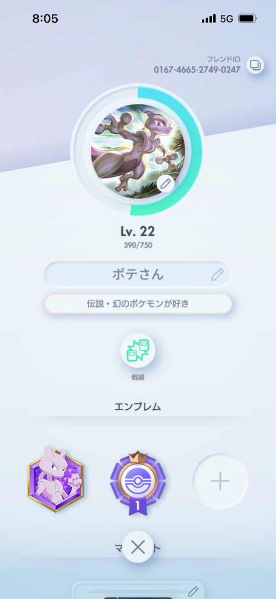 poteto0923st's tweet photo. ポケポケのフレンド登録
良かったらお願いします！

0167466527490247

#ポケポケフレンド募集 https://t.co/rQeqwOO4V8