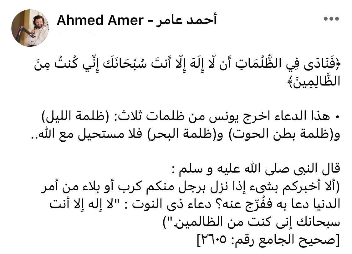 ﴿لا إِلهَ إِلّا أَنتَ سُبحانَكَ إِنّي كُنتُ مِنَ الظّالِمينَ﴾