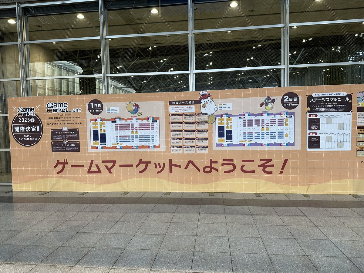 きたぞ夢の国
#ゲームマーケット2024秋