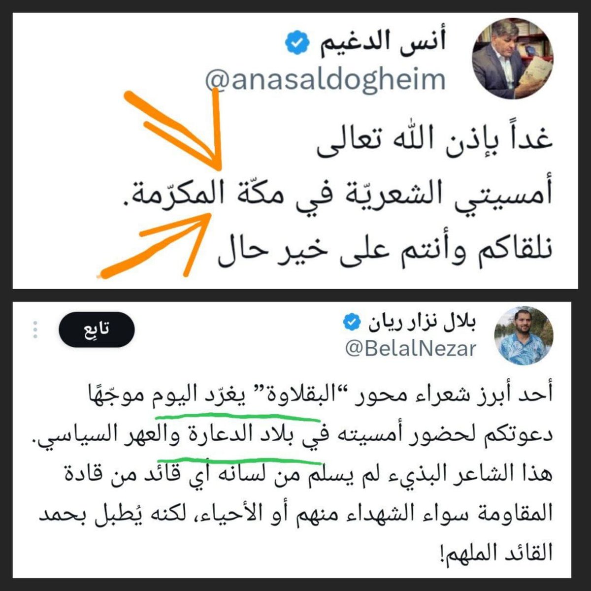أنس الدغيم tweet media