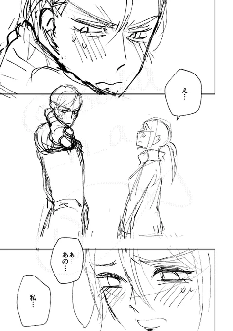 ジャンがミカサにプロポーズする話
#ジャンミカ

いつ仕上げられるかわからないので、下書きで失礼します🙏
(1/2) 