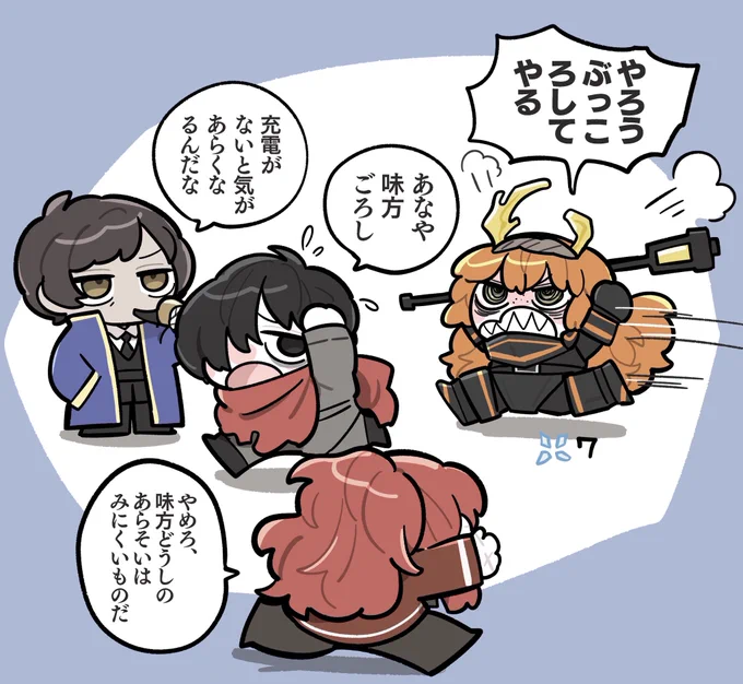 同士討ちカンパニー 