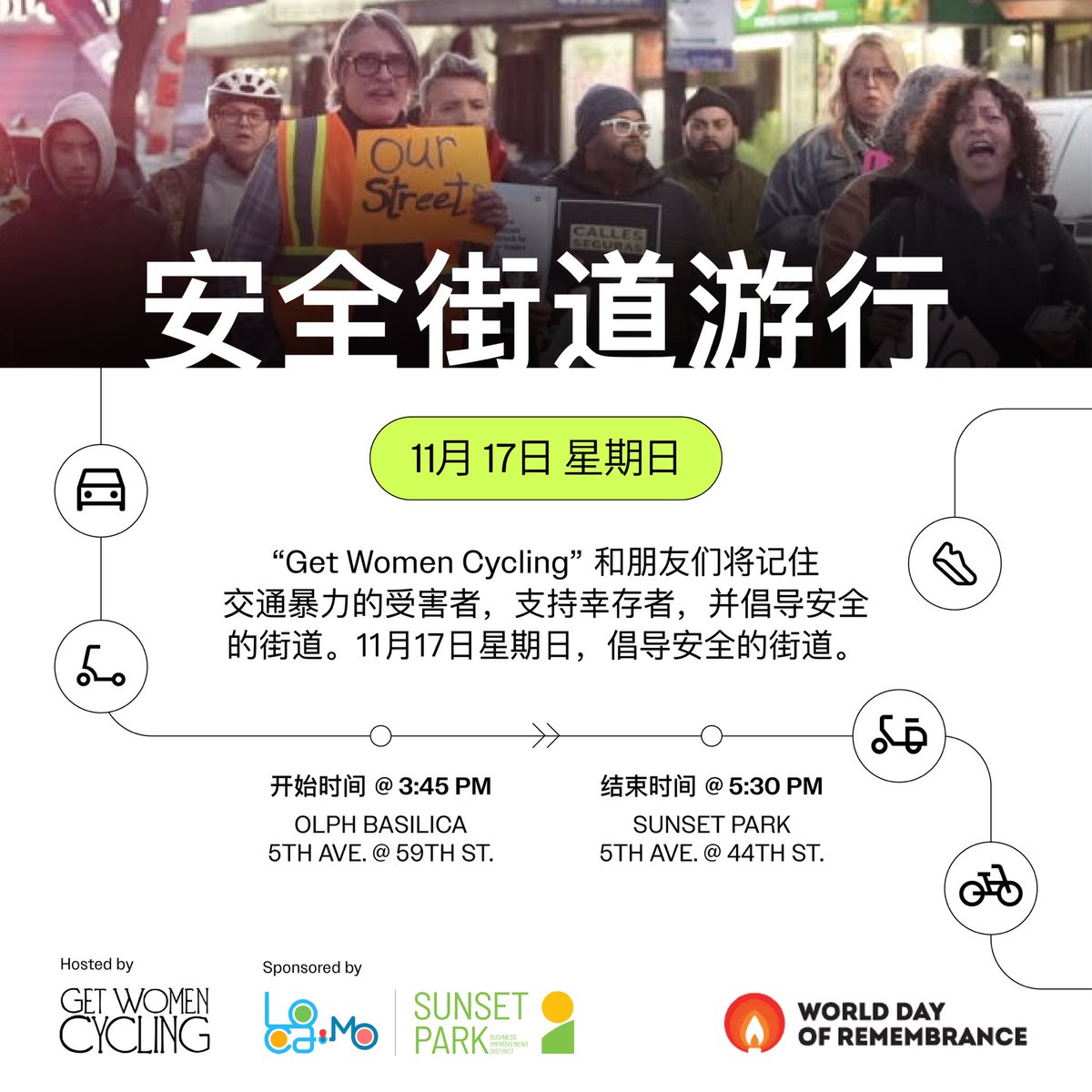 On World Day of Remembrance, we march for safe streets &amp; to honor the lives lost in traffic collisions. 4 years strong 💪🏼 our community march demands safe passage for all. Together, we can make our streets safer! 💛 Join us! #SafePassage #WDoR2024 #SunsetPark #OneRoadManyChoices