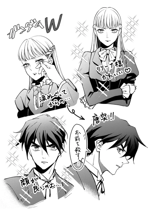 ガンダムW、もの凄い振りに見ました…‼︎‼︎
救急隊ぶっ飛ばし去った相手に自己紹介したり、お誕生会に誘ったり、涙拭われたあと殺意向けられたり…この2人から目が離せない✨
(絵は模写気味) 