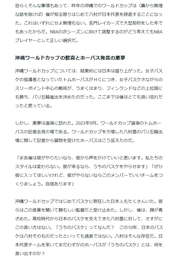 matsugaekiyoaki's tweet photo. なんかもう本当に八村が気の毒
https://t.co/sP3tcF5EGa https://t.co/XMwMK4rQWX