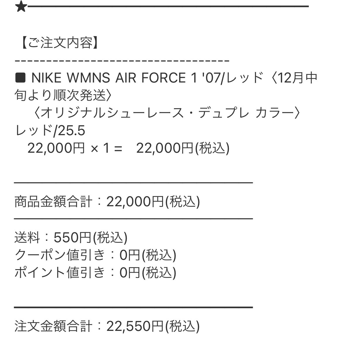 moechan705's tweet photo. ナイキとレッズの２０周年記念モデルのエアフォース１
抽選販売でしたが当選しました🎯
足が小さいから当たったのかな笑 https://t.co/sLxl4qKf6V