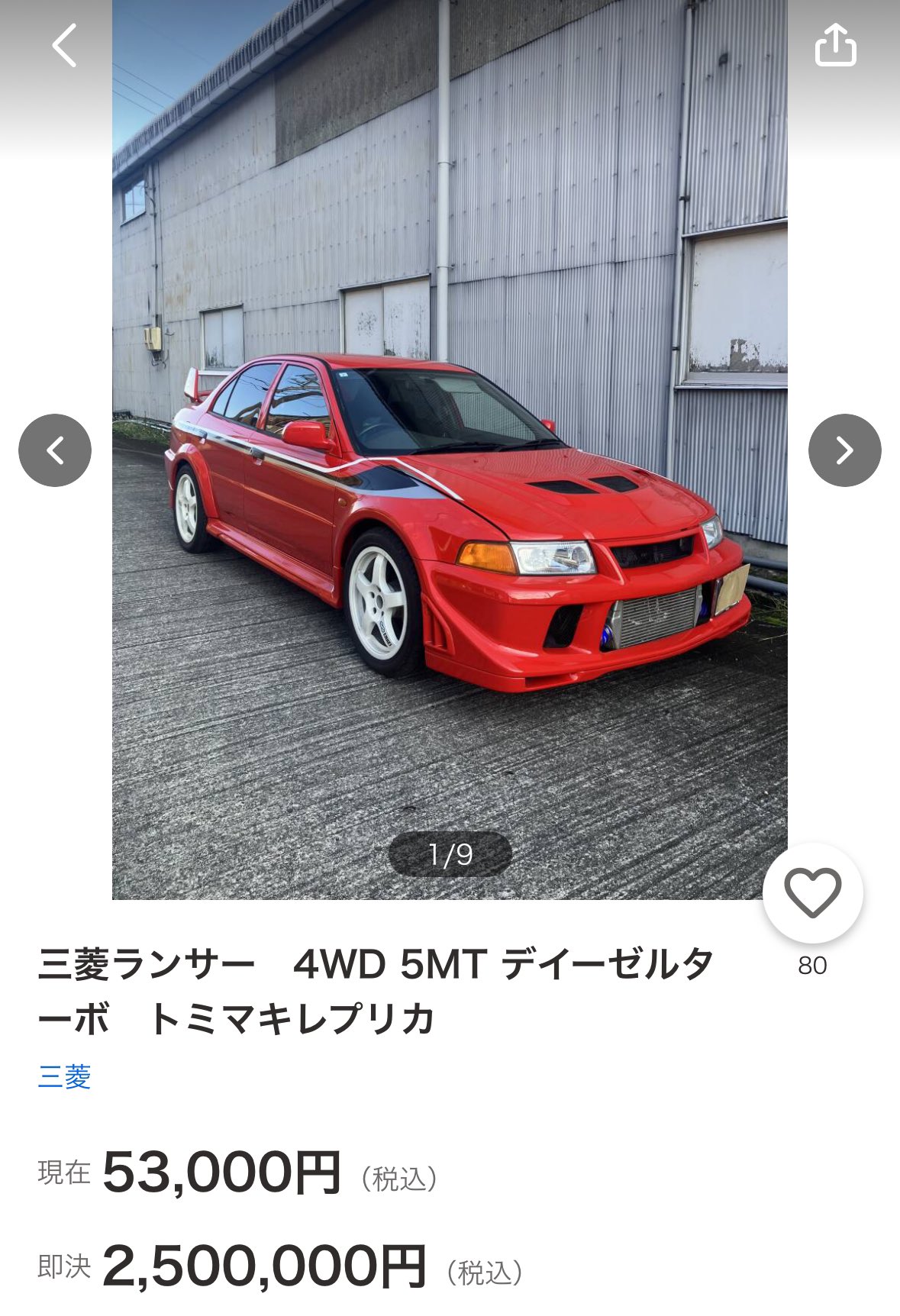 でーそん 8/10 KCSエボミ on X: 