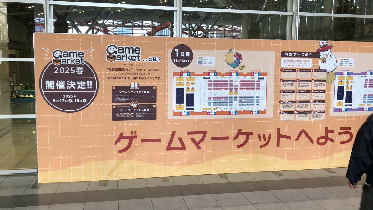16boardgame's tweet photo. 幕張メッセきましたー😃
ワクワク☺️ https://t.co/ahWXehxtsQ