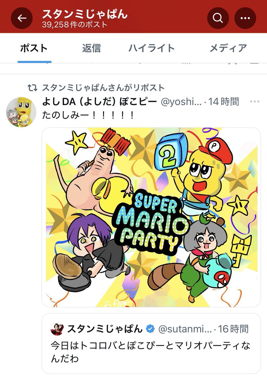 えええ!スタンミさんがリポストしてくれてる!!!!🙇‍♀️
嬉しいありがとうございます😊✨ 