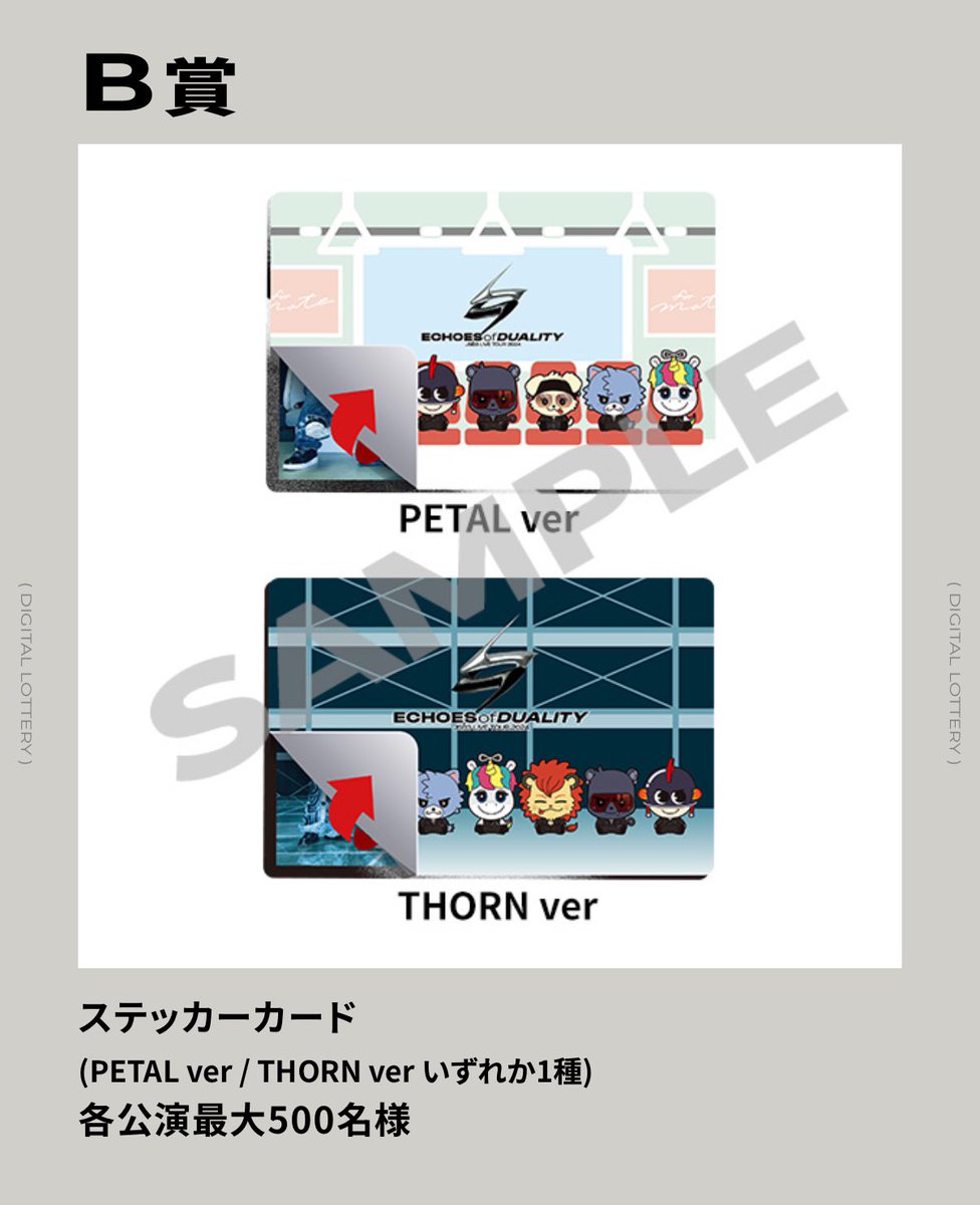 三代目 J SOUL BROTHERS LIVE TOUR 2024 