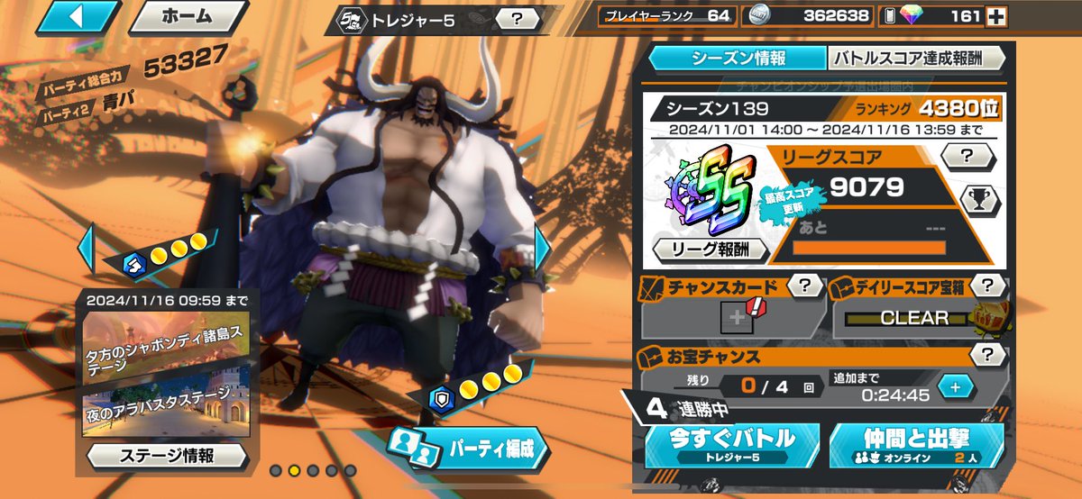 k123456_abc's tweet photo. スコアこんなに上げたの初めて
一万いけそうだし行こっかな
#バウンティラッシュ https://t.co/2tCpfgjiVo