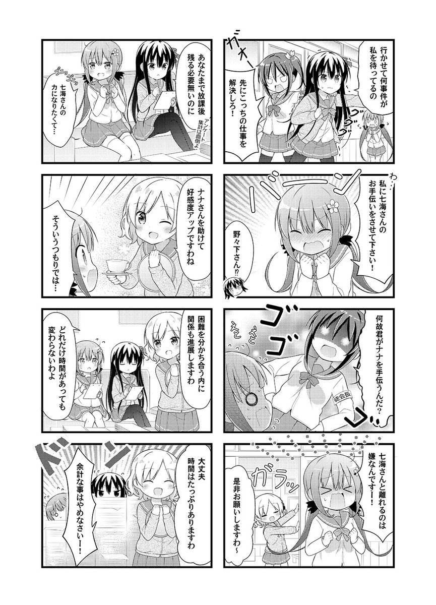 (3/3)コミティア150既刊「ゆりっと♡かんちがい」のサンプルです
まんがタイムきらら掲載作品のまとめ本です
返信に続きます
や11a「スタジオぷち屋」を宜しくお願い致します
立ち読みだけでも大歓迎です(≧▽≦)
#COMITIA150
#コミティア150
#百合