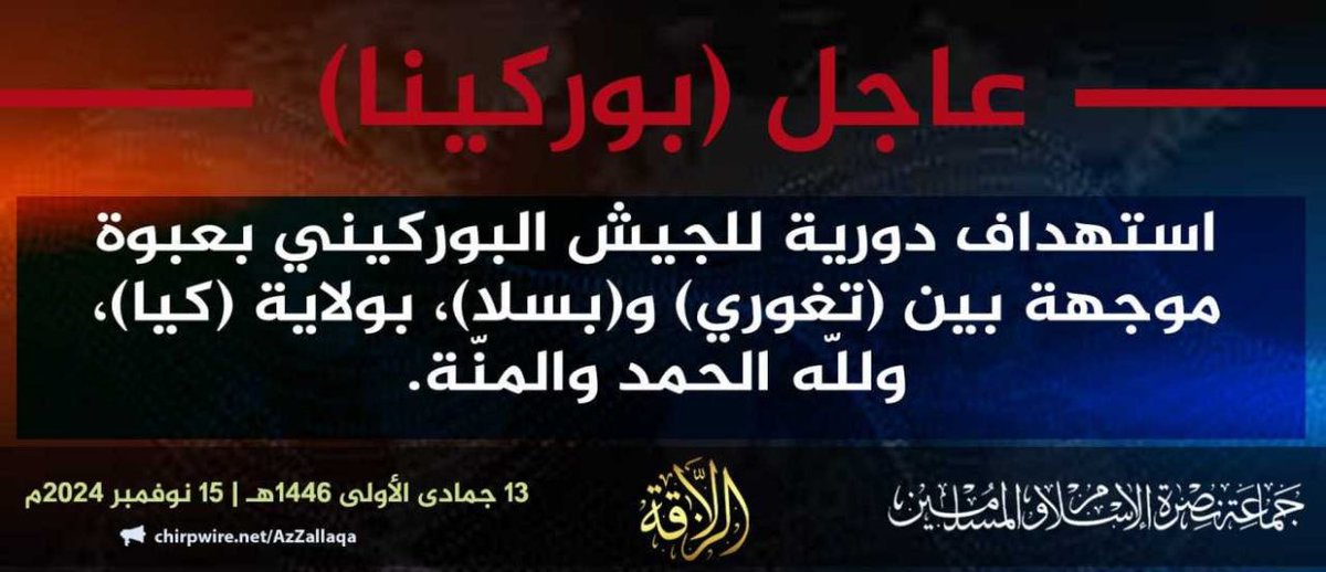 WerbCharlie's tweet photo. 🇧🇫|#BurkinaFaso: Today, #JNIM claim to have targeted a military vehicle with an IED between #Boulsa and #Tougouri. No word on damage or casualties. https://t.co/EJVfrAwBaX