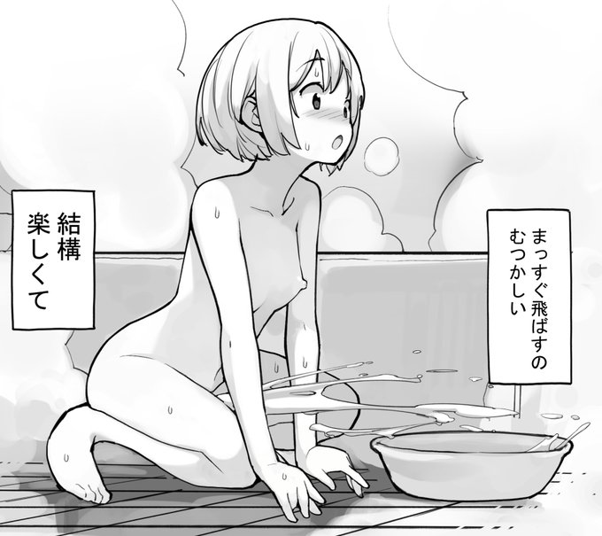 新刊「充填少女ふたけた」見せる事でも気持ちよくなるかもと気づいたすばる 