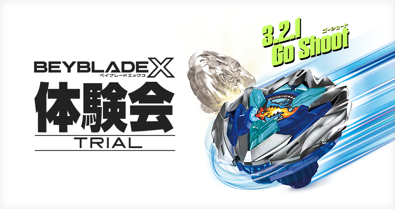 公式】ベイブレード開発チーム on X: 