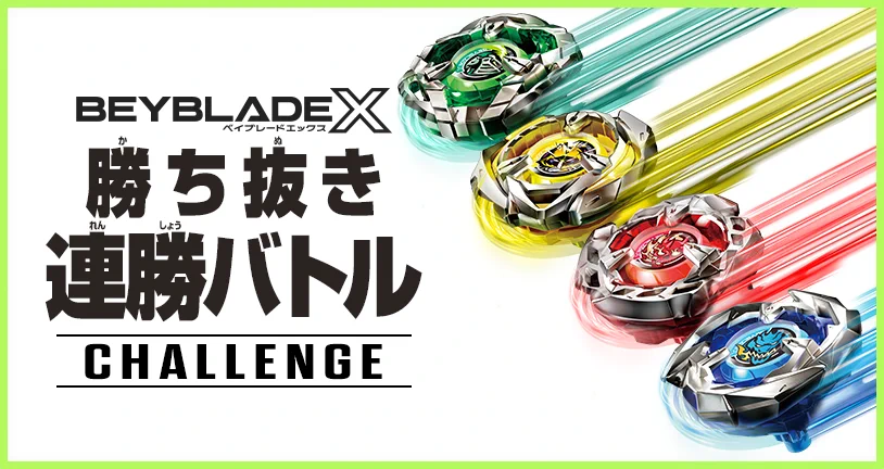 公式】ベイブレード開発チーム on X: 