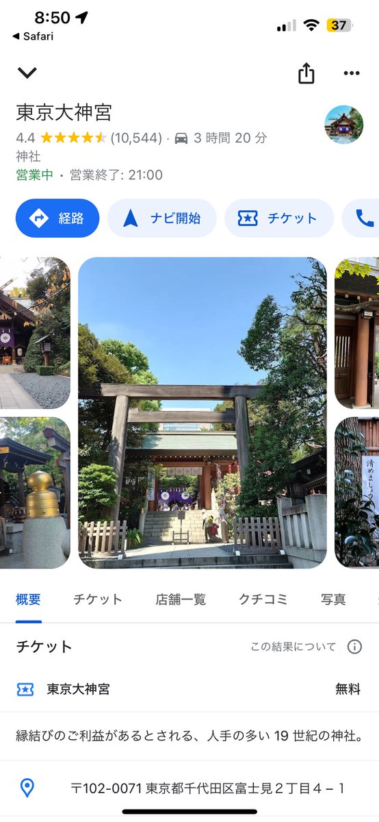 nemui_kuma__'s tweet photo. 京都だと遠いって人は小網神社と東京大神宮に行って‼️
小網神社のカード御守りは携帯に入るから持ち運びしやすくて良い📱👍🏻東京大神宮に行ったら再就職決まったし、おすすめしてくれた知り合いからもいい報告聞くから多分ガチ。 https://t.co/wUvhBU56uO