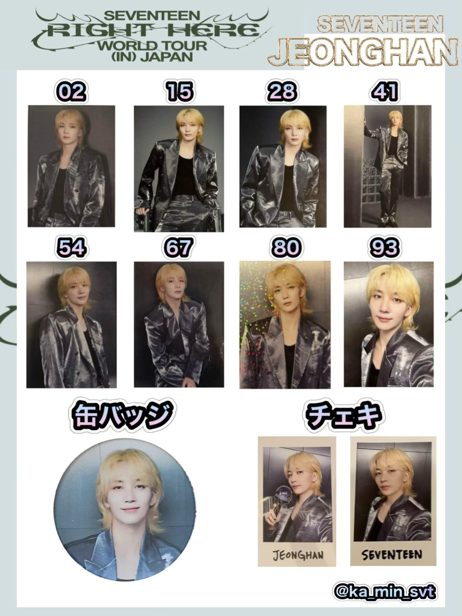 ⭐️かぁみん카민KM⭐️ on X: ⭐️かぁみん카민KM⭐️ on X: