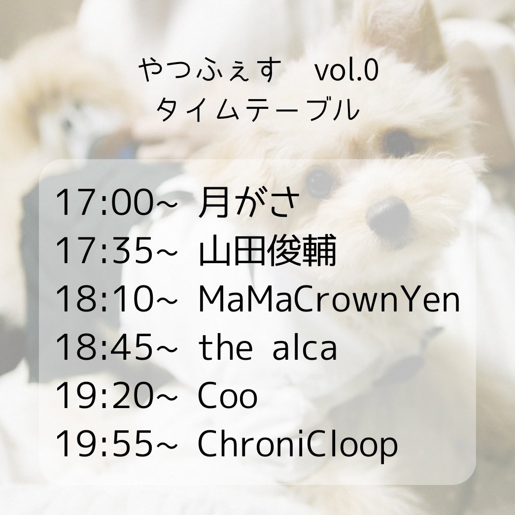 yatsu_fes's tweet photo. 『やつふぇす vol.0』
2024/11/23(土) 
@ club SONIC mito
op 16:45 / st 17:00
前売 ¥2400 / 当日¥3000(+1D)

山田俊輔
the alca
月がさ
ChroniCloop
MaMaCrownYen
Coo

🎫:TIGET予約or取り置き
https://t.co/VsgqyuSsnN

来週です！
地元の人もそうじゃない人も
みんな水戸SONICへ！ https://t.co/7gKpAO8V4g