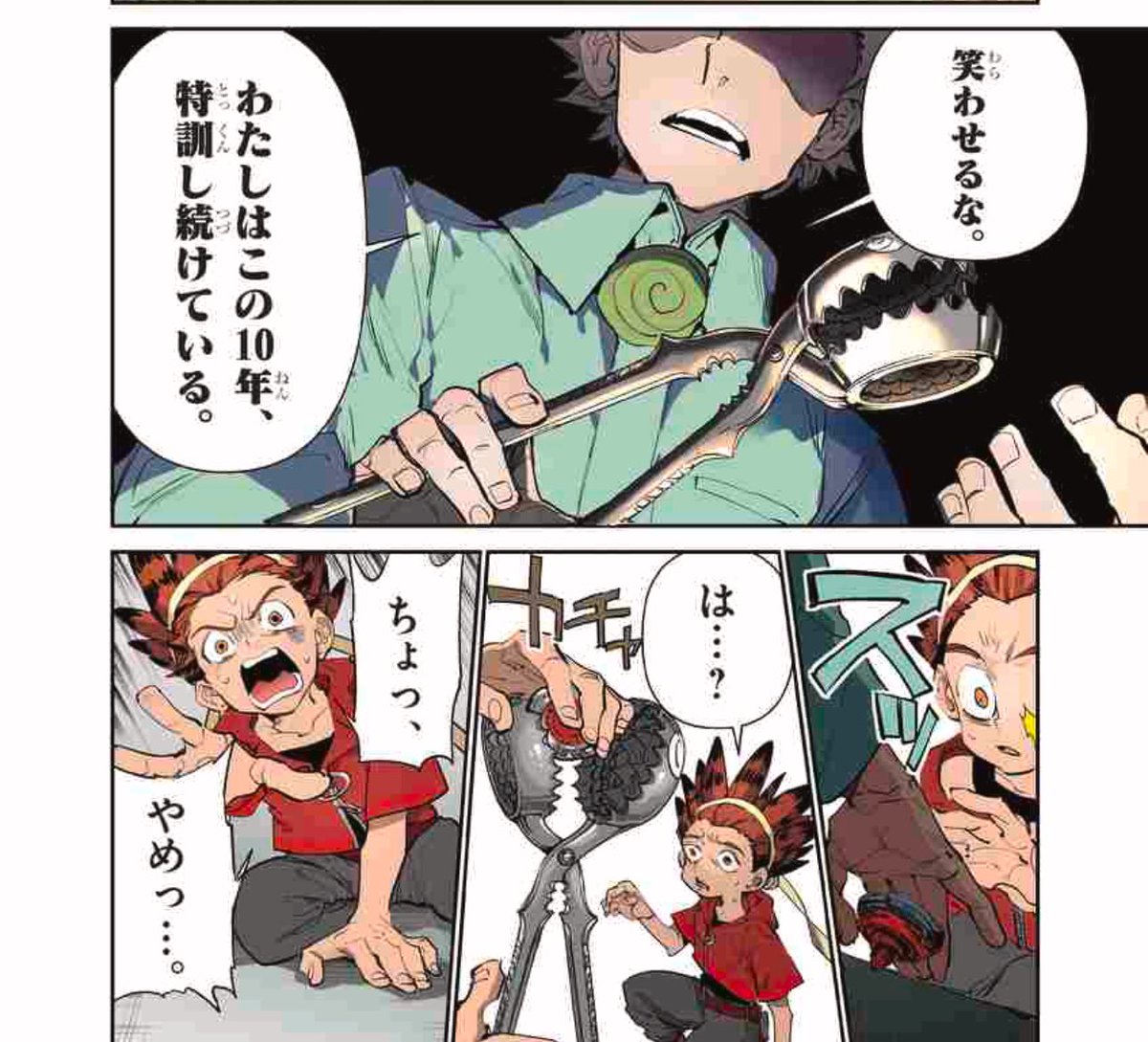 ベイブレードの方に比べたらヨーヨーのストリング切るだけって有情だなって 