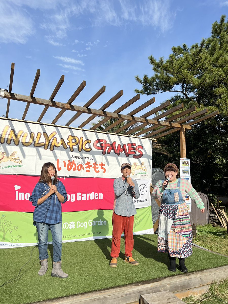 inulympic's tweet photo. 本日イヌリンピック2024

晴れてますよー

お待ちしてまーす https://t.co/9rYyuIzSok