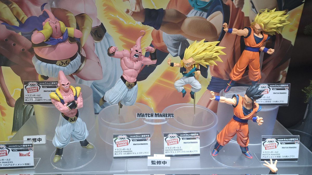 アミューズメントエキスポ2024より 3月登場予定プライズ