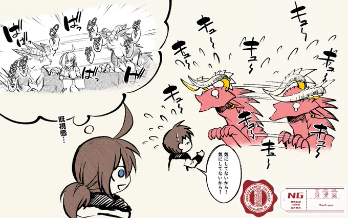 オマケ 
