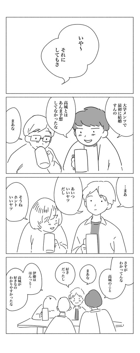 昔々に好きだったひと

『旧い友達』(1/4)

#漫画が読めるハッシュタグ 