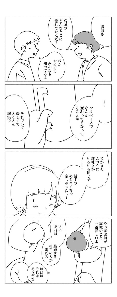 昔々に好きだったひと

『旧い友達』(1/4)

#漫画が読めるハッシュタグ 