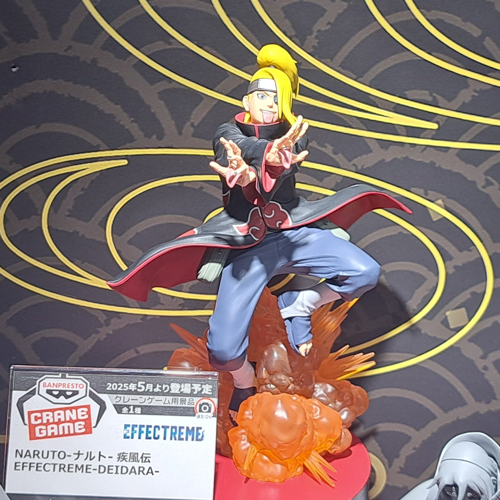 NARUTO ナルト 疾風伝 EFFECTREME DEIDARA 13個セット
