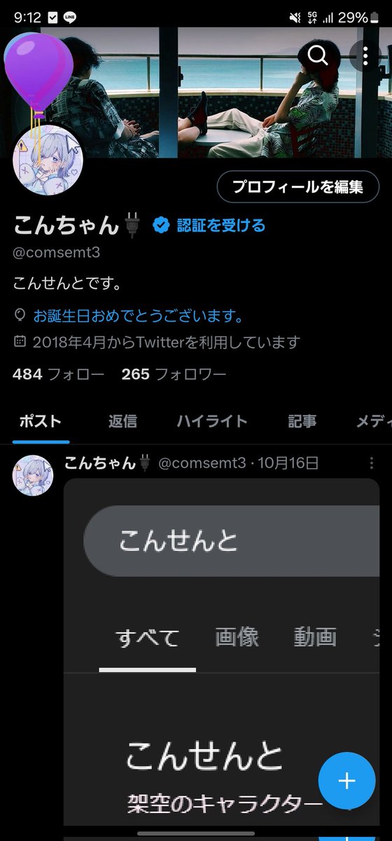 こんちゃん🔌 tweet media