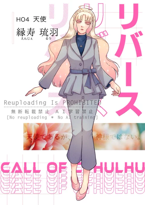リリリバ HO4 天使だぜ!クール系に見えてドジっ子の片鱗が見えるんだぜ! 