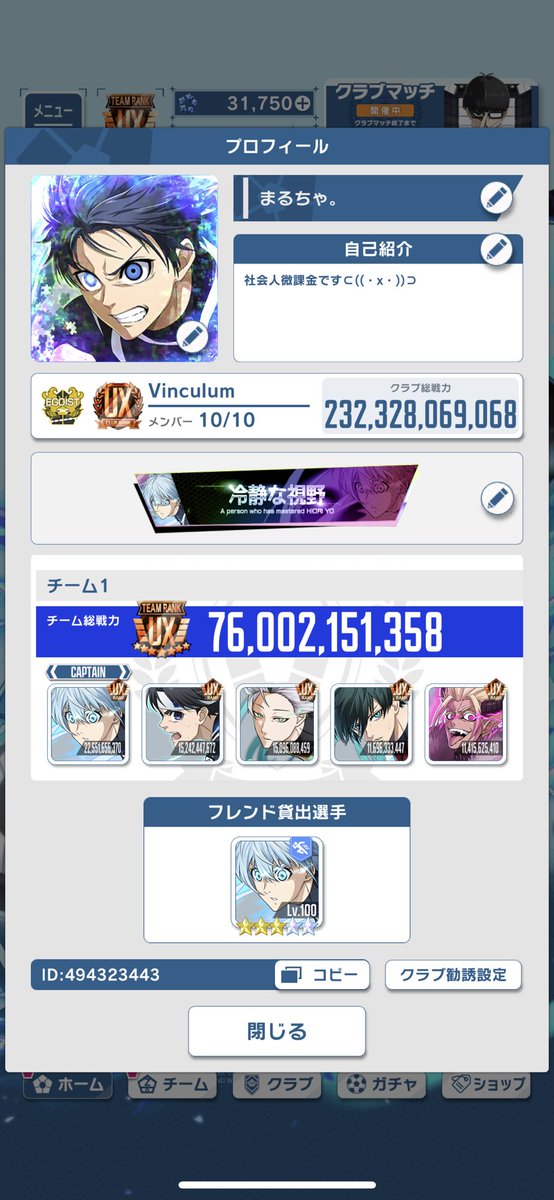 BLPWC1's tweet photo. フレンド氷織出しておいたよ⊂((・x・))⊃ https://t.co/DCLnGEjb2f
