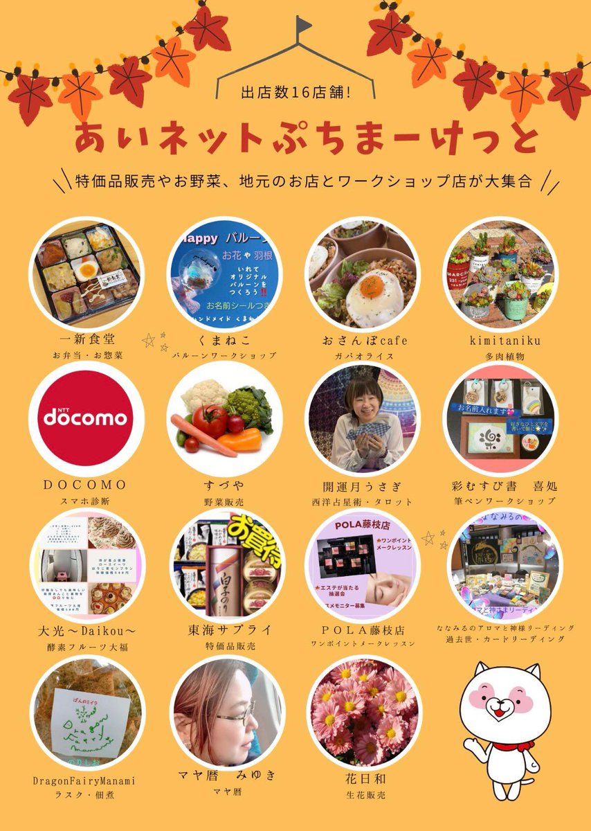 skyblue5775's tweet photo. あいネット
ぷちまーけっとin焼津
11月17日(日)9時～11時30分
あいネットホール焼津
ハンドメイドくまねこも出店します！
バルーンの中に羽根やお花、キラキラ✨をいれてオリジナルバルーンを作ろう🎵
レジンアクセサリー、キーホルダー、ハンドメイド小物も販売します😆
お待ちしております💓 https://t.co/gbzNFsXirg