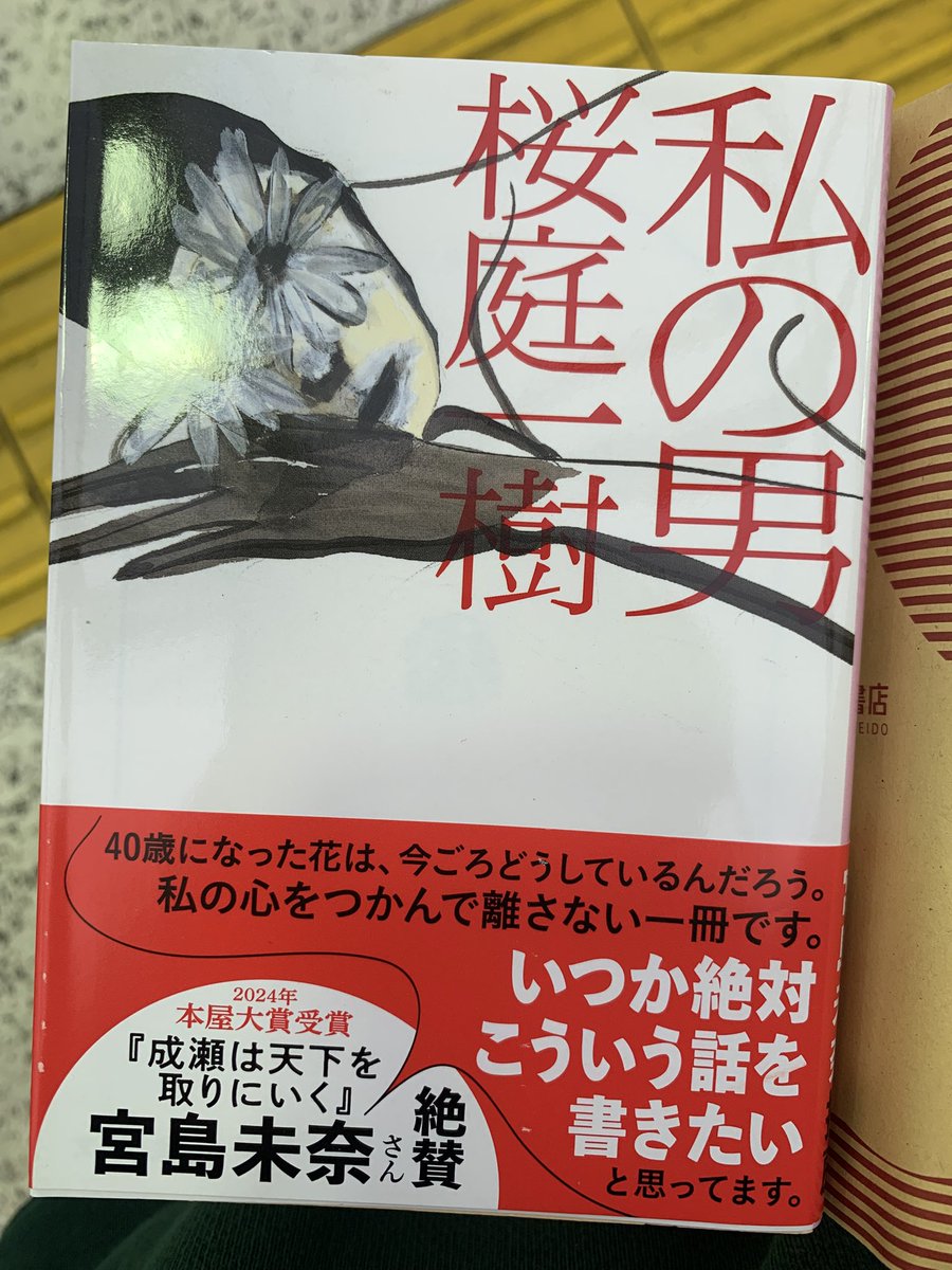 元気になったので本を買ってきました 