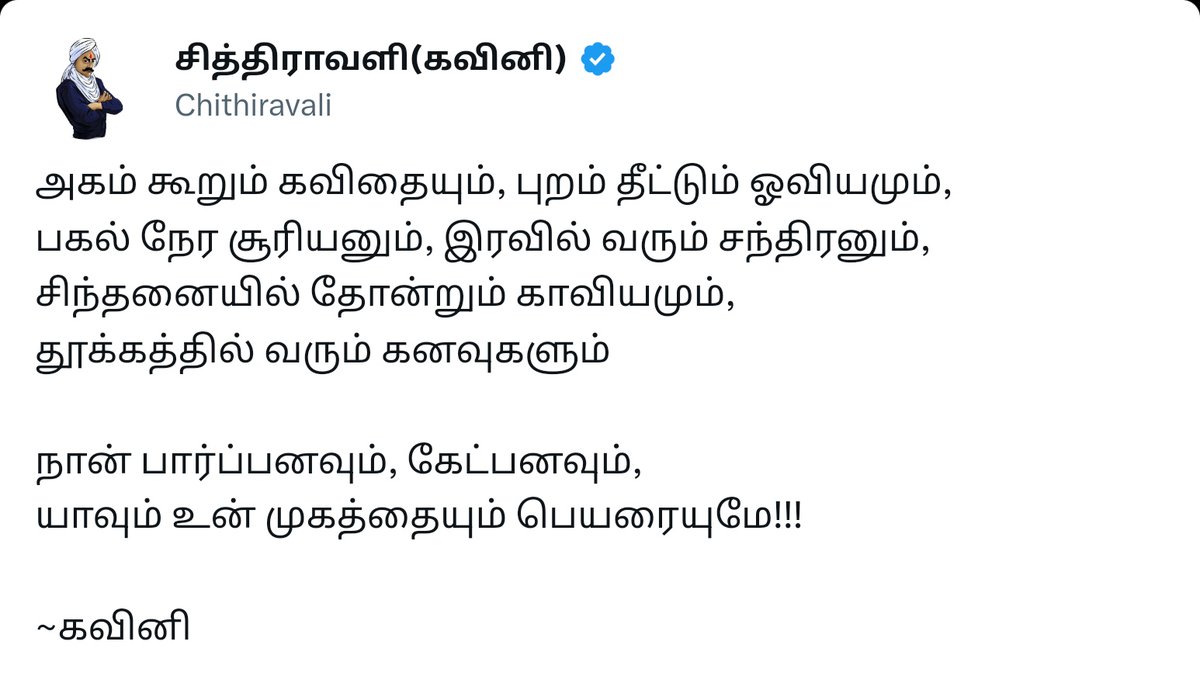 chithiravali's tweet photo. https://t.co/umTZ5drc4K