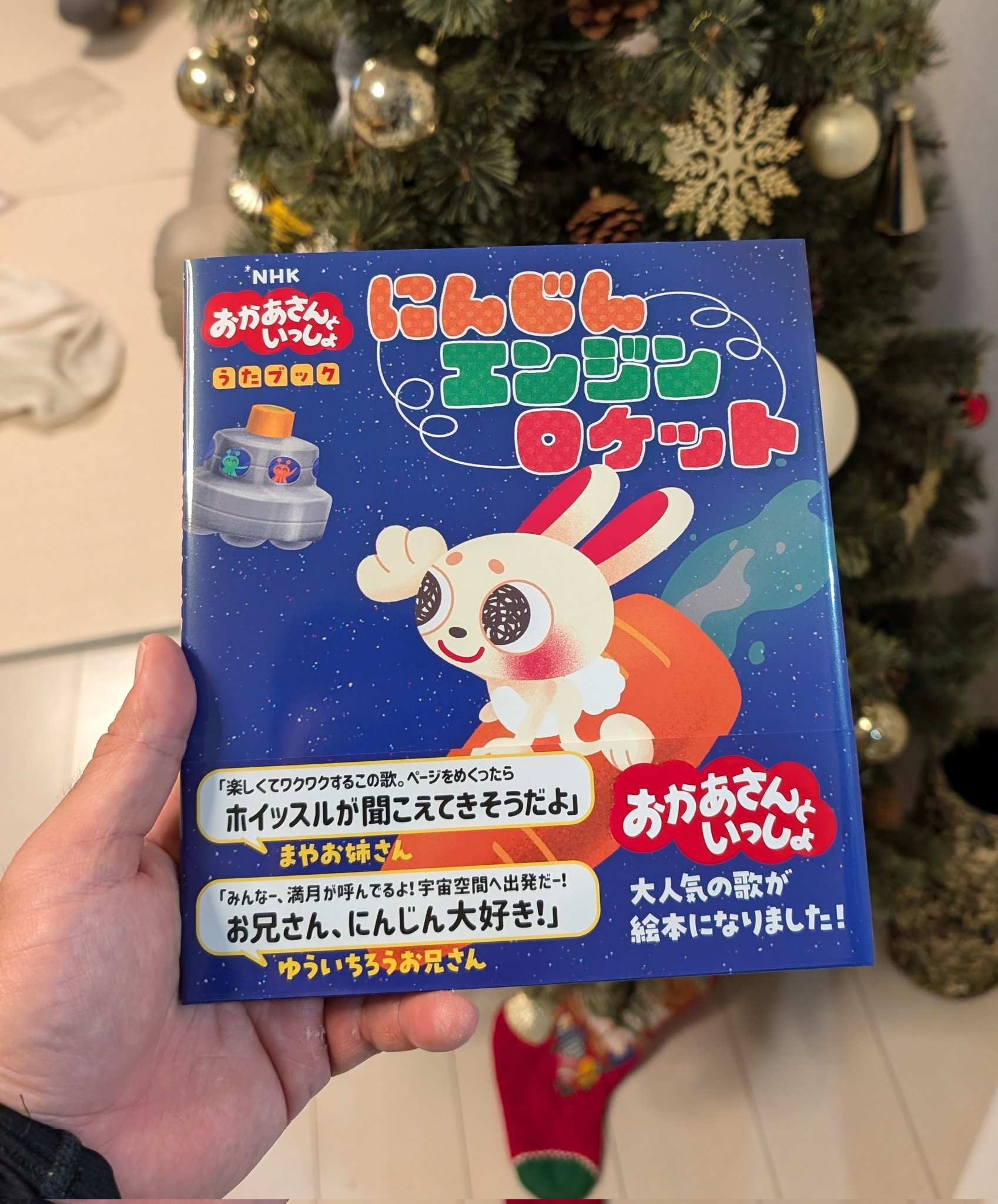 NHK「おかあさんといっしょ」親子で歌うクリスマス ふさわしかっ NHK「おかあさんといっしょ」親子で歌うクリスマス ふさわしかっ