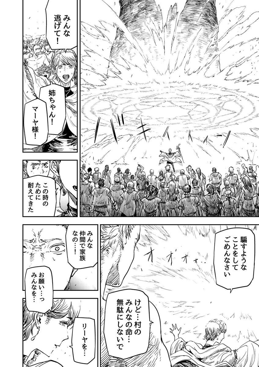 村人を食って強くなる勇者の話(9/9)
#漫画が読めるハッシュタグ
つづき↓
https://t.co/3PQAJ0SrrL