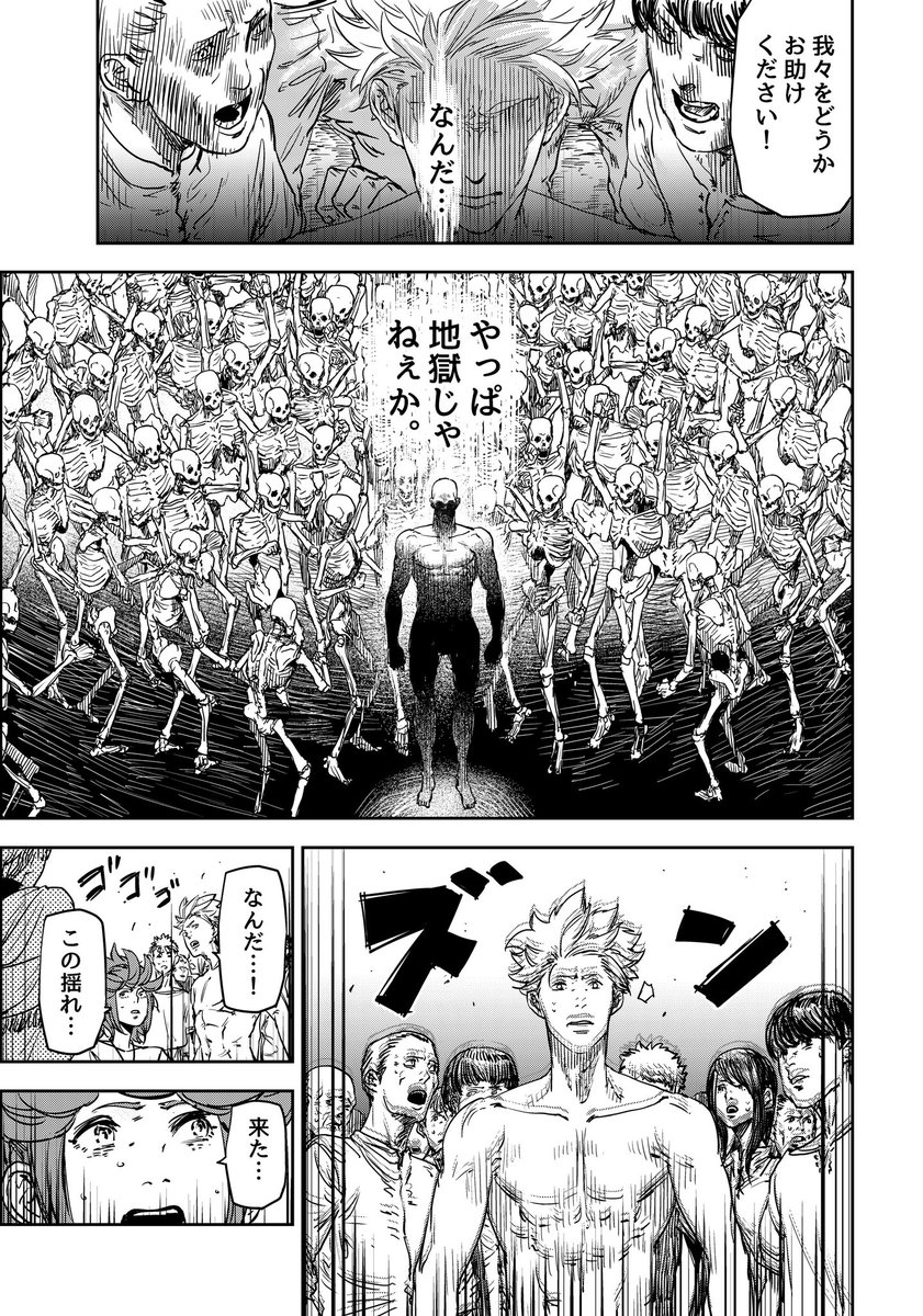 村人を食って強くなる勇者の話(9/9)
#漫画が読めるハッシュタグ
つづき↓
https://t.co/3PQAJ0SrrL