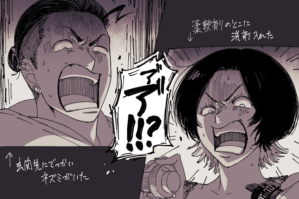 衝撃を受けた時の表情筋が一緒の落書き 