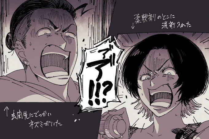 衝撃を受けた時の表情筋が一緒の落書き 