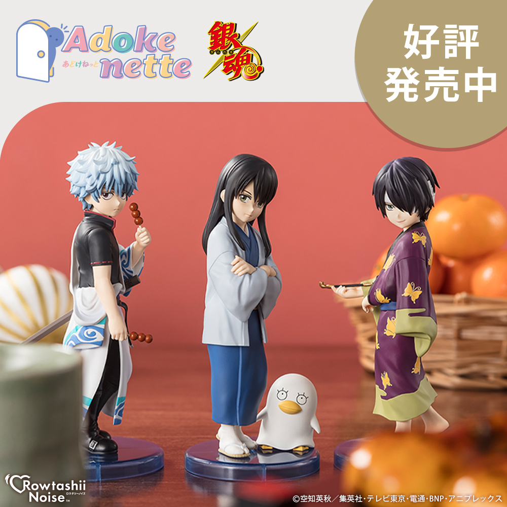 銀魂 5等身フィギュア アトケネ 公式 出品 商品】 本日発売